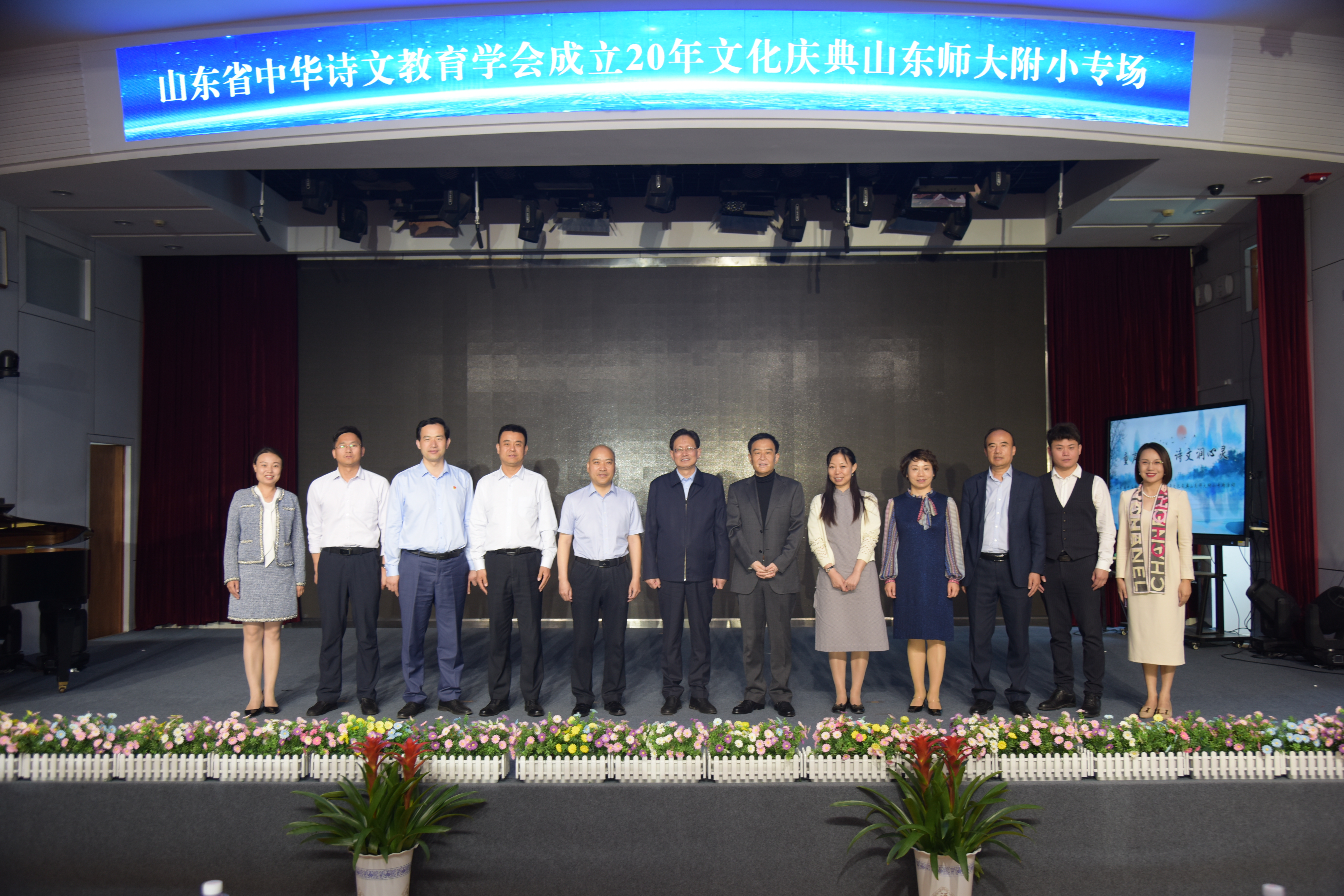 山东省教育厅文化协会，引领教育文化新风尚
