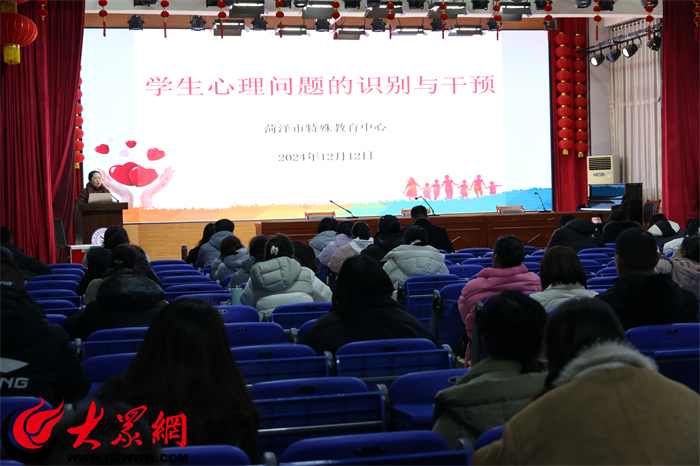 菏泽市心理健康教育协会，引领心理健康，助力社会和谐