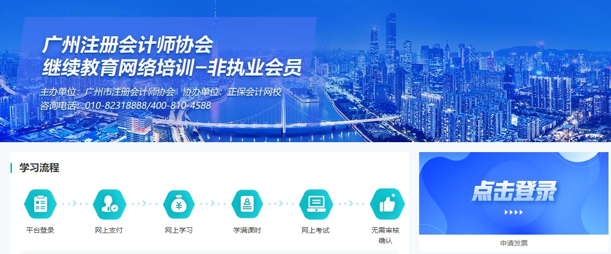 广州市继续教育协会网，探索前沿，展望未来