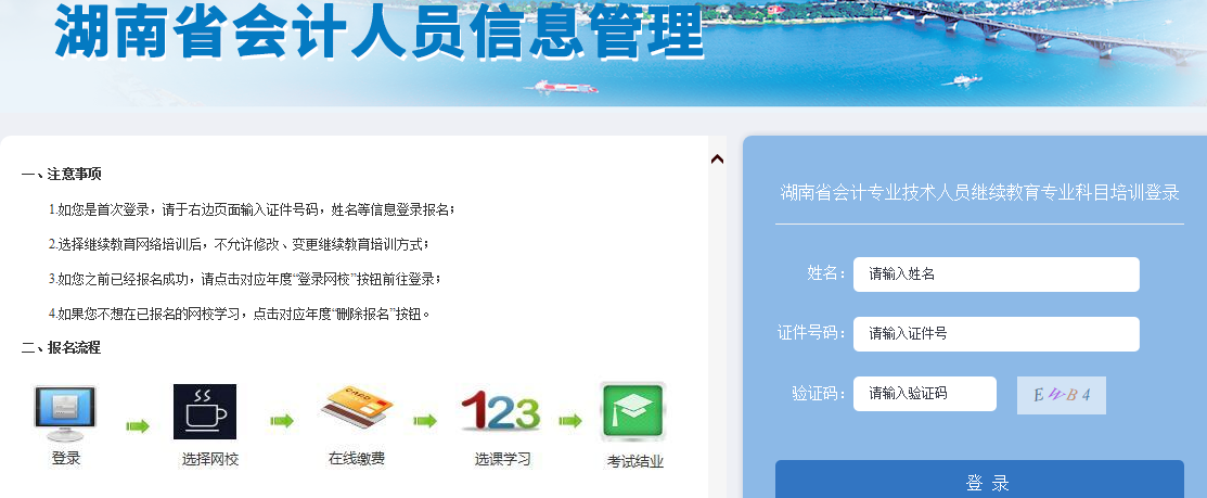 湘协会继续教育学分查询，高效便捷的学习成果展现与查询平台