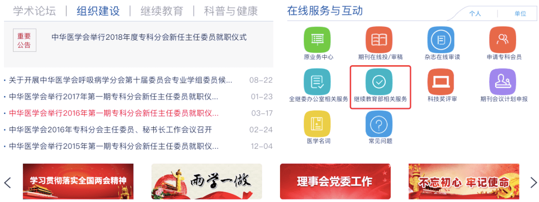湘协会继续教育学分查询，便捷高效的学习成果展现方式