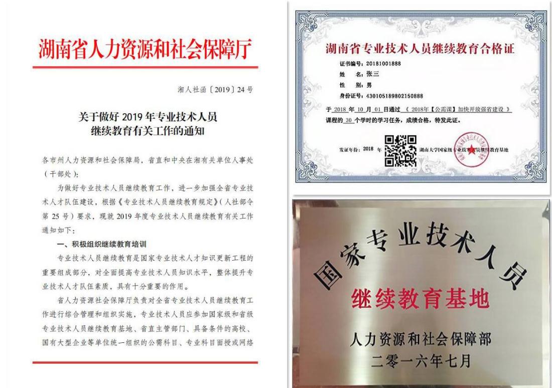 湘协会继续教育学分查询，便捷高效的学习成果展现方式
