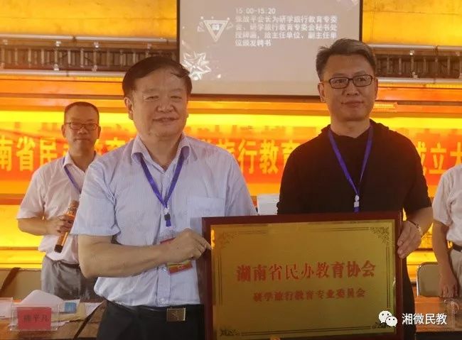 湖南民办教育协会黄国栋，引领民办教育发展的杰出人物