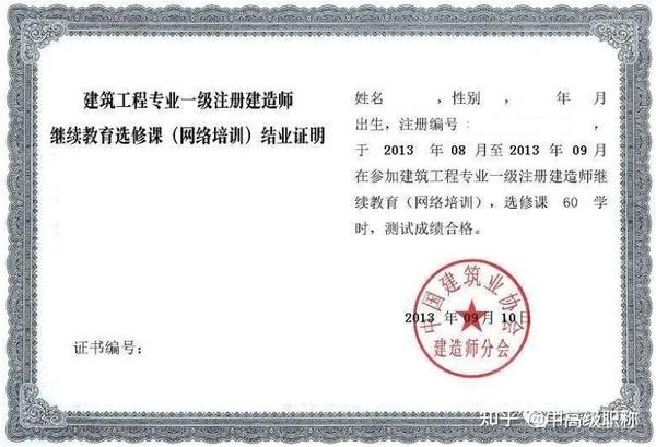 注册评估师协会后续教育的价值与面临的挑战