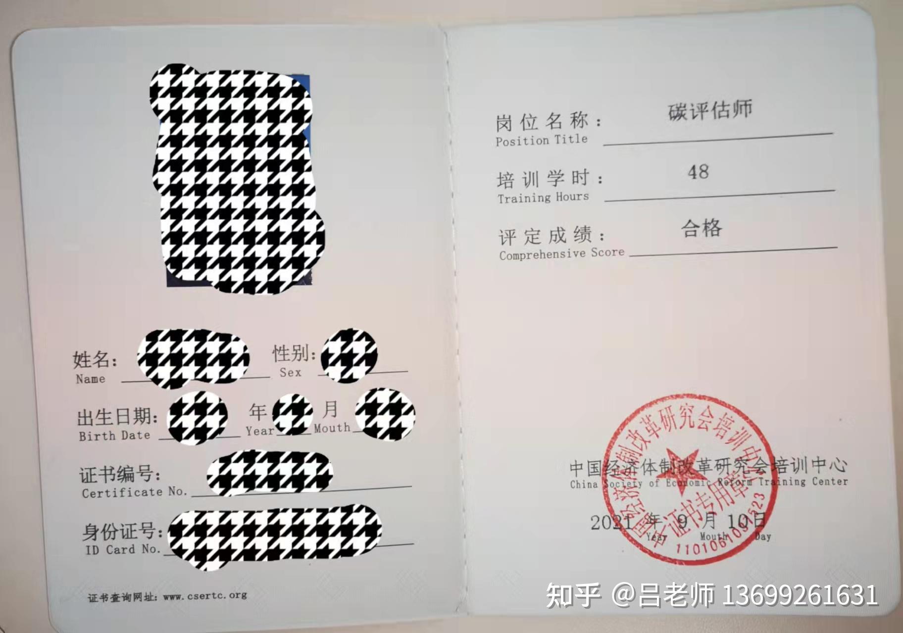 注册评估师协会后续教育的重要性与挑战