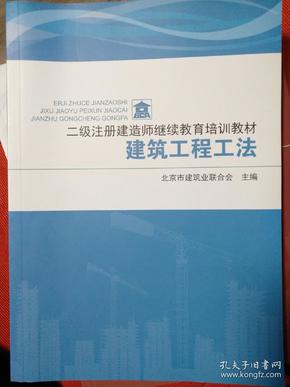北京建筑师继续教育协会，引领建筑行业的持续发展与专业提升