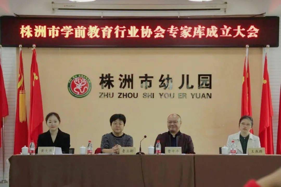 民办教育协会专家库名单，构建优质教育资源的智慧集群