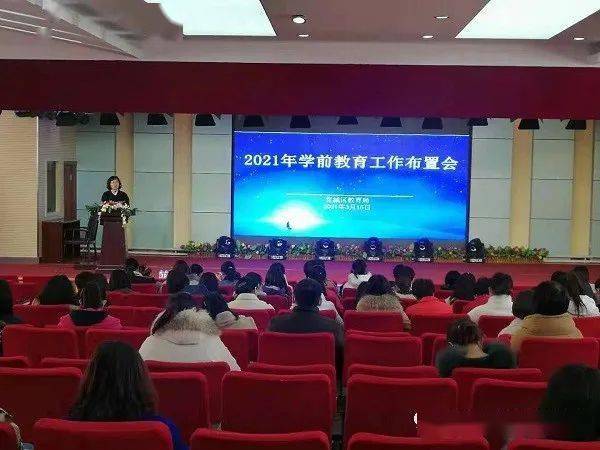 市学前教育协会年度总结会，回顾辉煌成就，展望未来新篇章