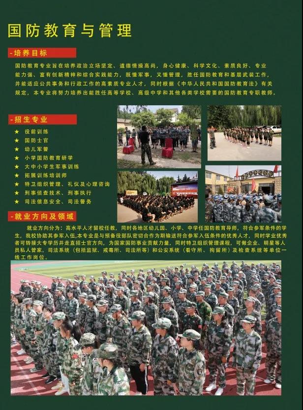 国防教育协会服务范围及其重要性