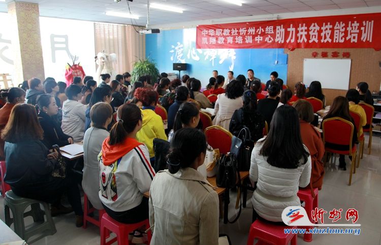 忻州市中国教育协会，引领地方教育，共筑未来之光