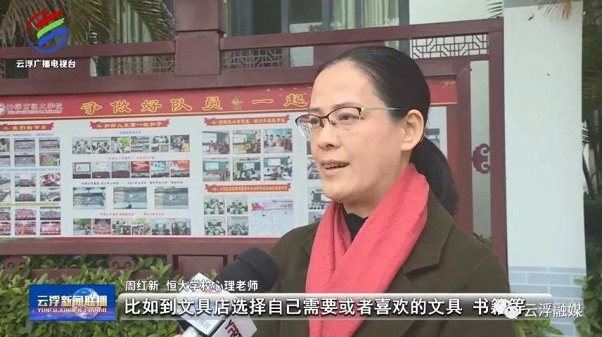 云浮市心理健康教育协会，引领心理健康教育的先锋力量标签