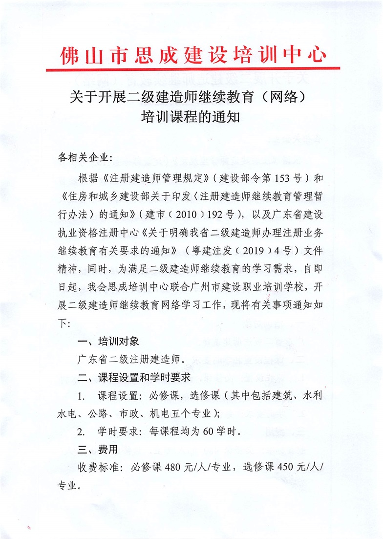 建筑业协会继续教育平台，重塑行业人才的新引擎