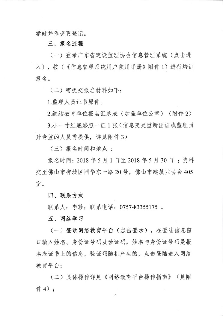 建筑业协会继续教育平台，重塑行业人才的新引擎