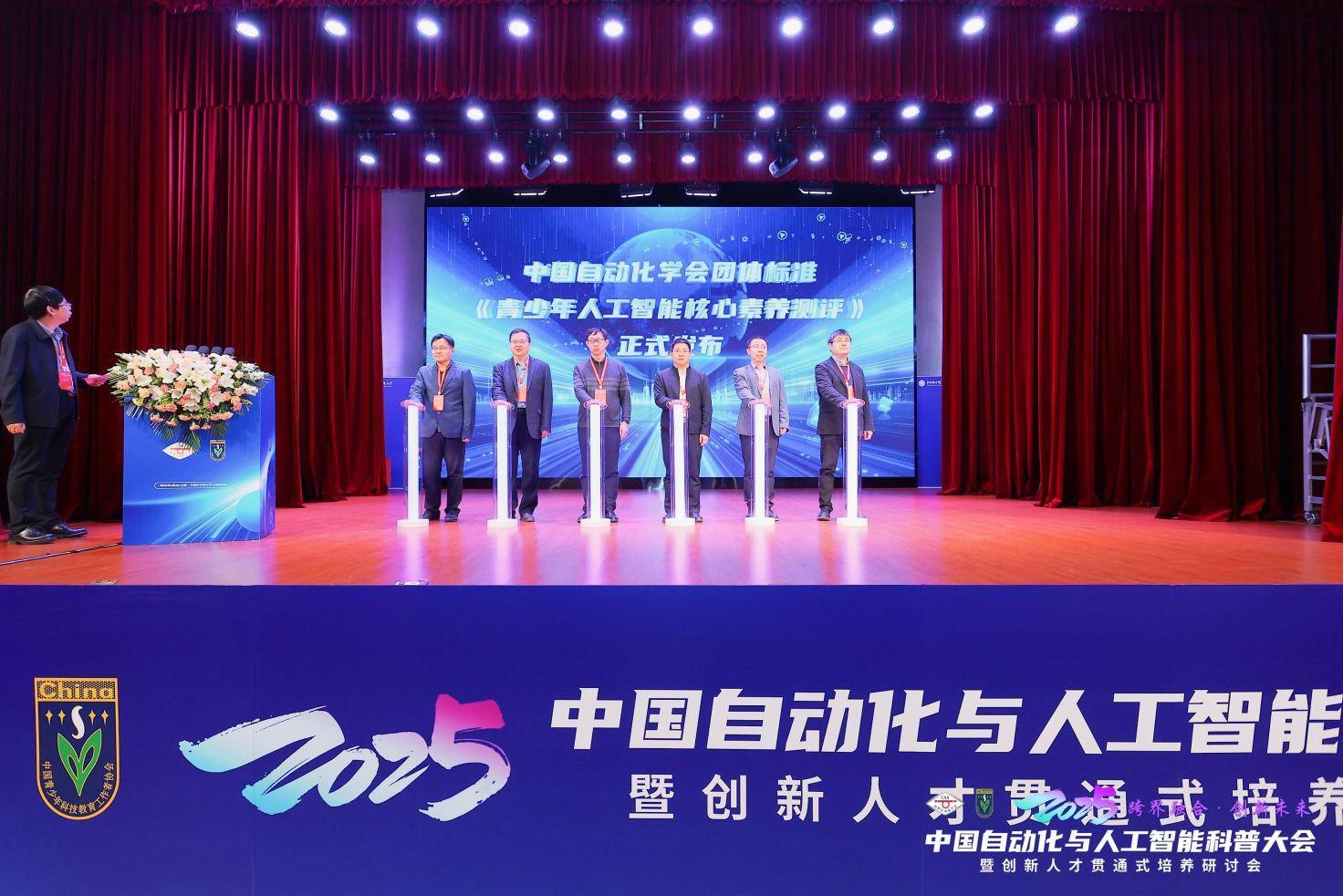 中国自动化教育科普协会，引领自动化科技的明日之光
