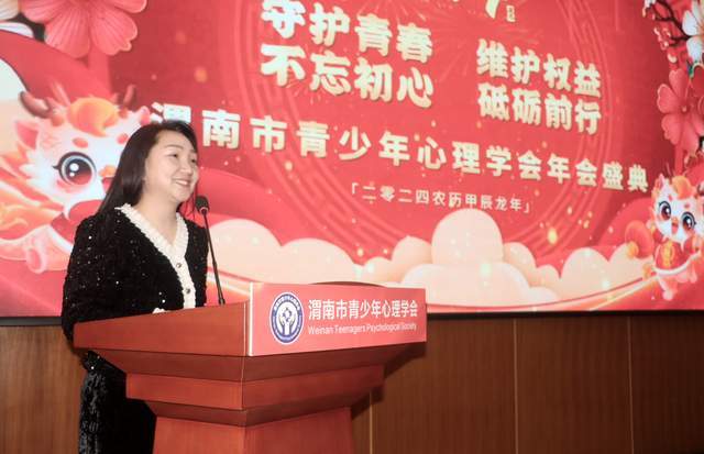 渭南市心理健康教育协会，引领心理健康教育的探索与实践之旅