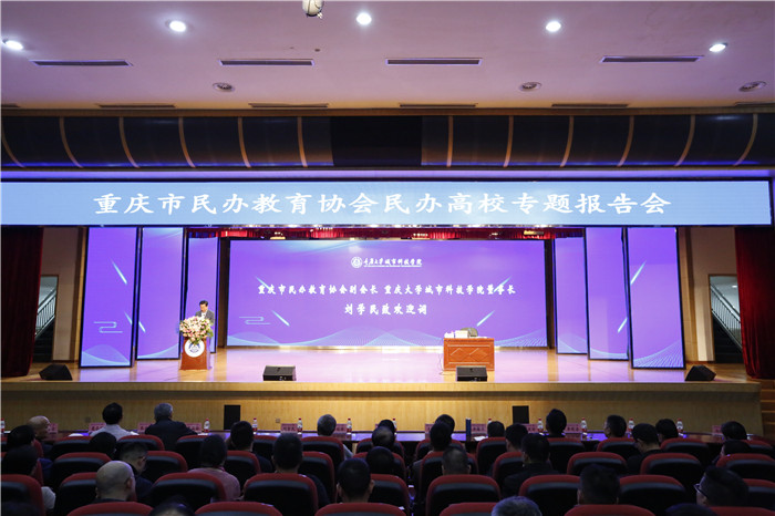 中国民办教育协会报道，民办教育的蓬勃发展与挑战应对