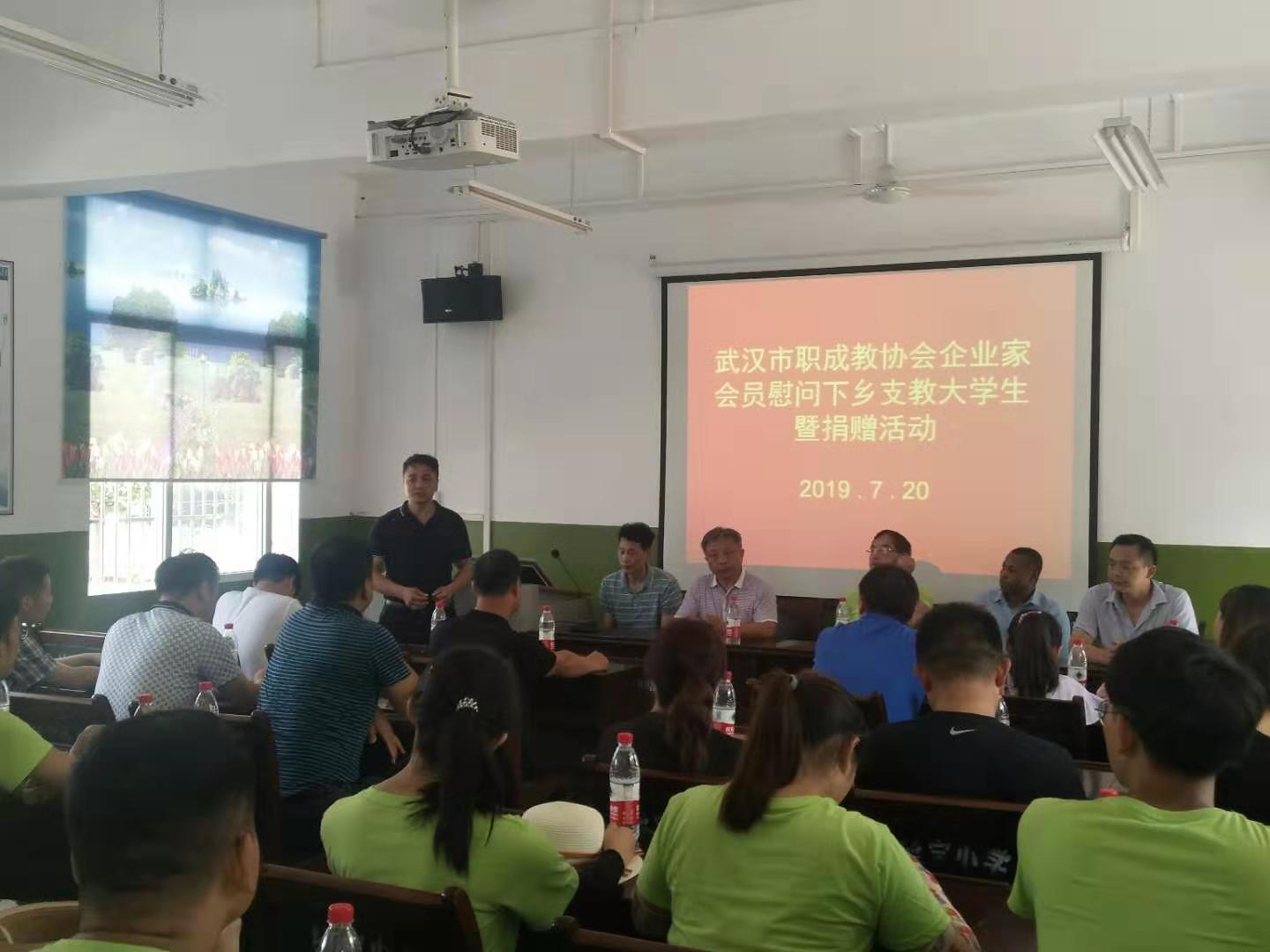 武汉职业教育协会会长，引领职业教育发展的佼佼者