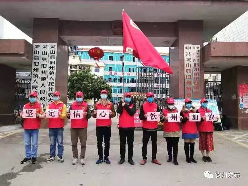 钦州教育局志愿者协会，引领教育之光，共筑社区未来