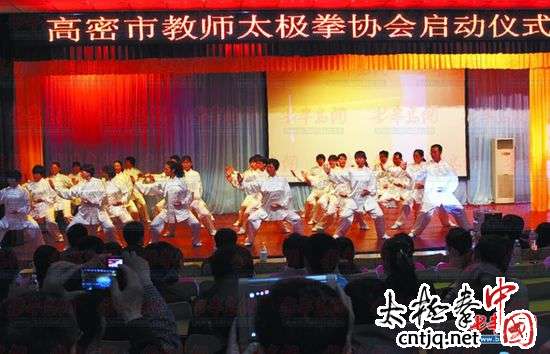 高密市教育太极拳协会，培育身心健康的先锋力量