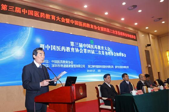 中国医药教育协会的可信度评估