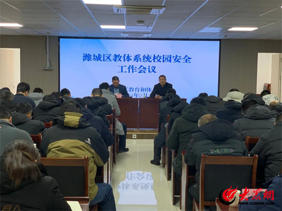 潍坊市校园安全教育协会，守护校园安全的坚实力量