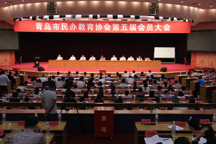 青岛市民办教育协会论坛，探讨民办教育的机遇与挑战