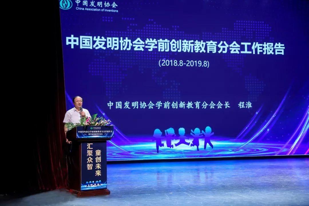 中国学前教育协会网站，引领学前教育发展的专业平台