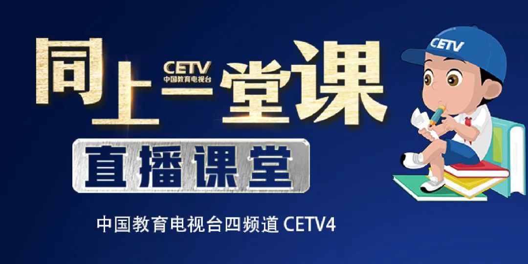 中国教育电视协会微课，引领教育创新，推动知识普及