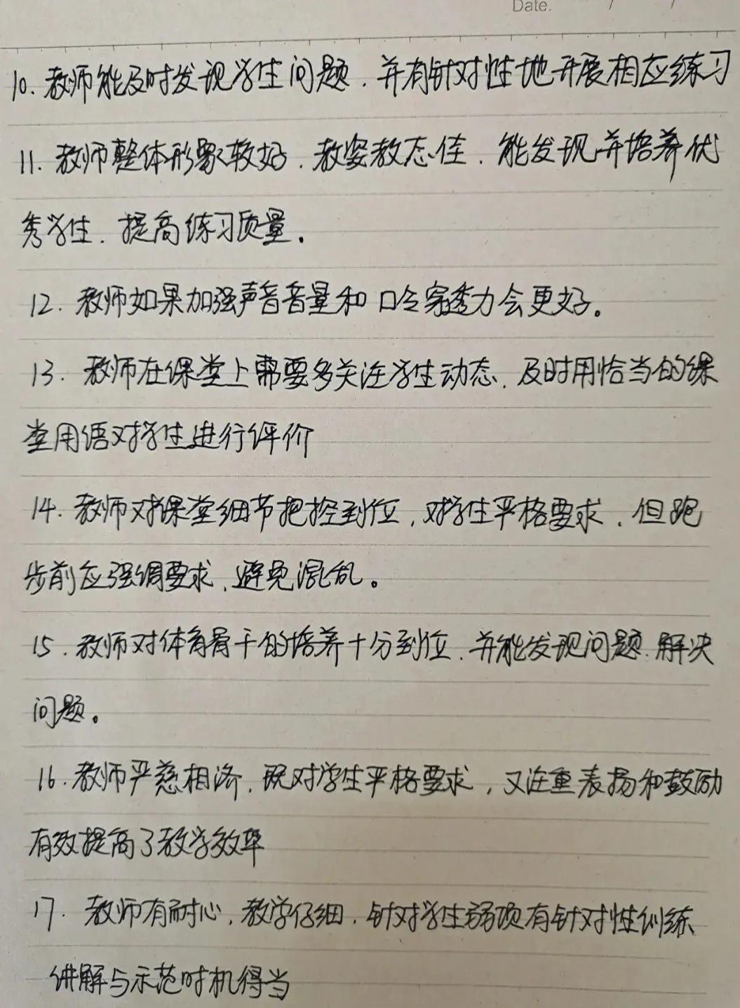 教育部加强新时代中小学体育教师队伍建设举措解读，教师工作司负责人回应关切