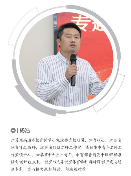 教育部关于加强新时代中小学体育教师队伍建设若干举措的通知——教师工作司负责人答记者问