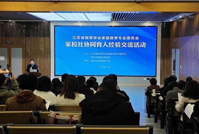 教育部基础教育司负责人就家校社协同育人教联体工作方案答记者问