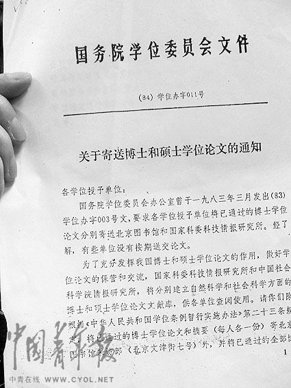 国务院学位办负责人就工程类博士专业学位研究生学位论文与申请学位实践成果基本要求（试行）答记者问