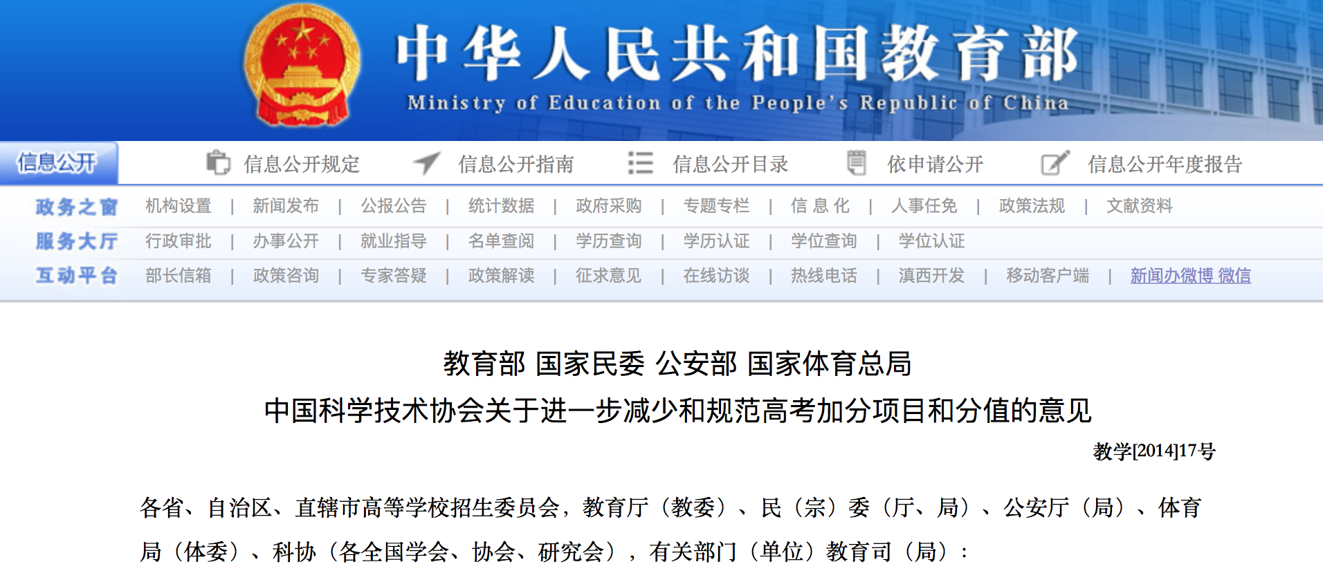 国务院学位委员会办公室与教育部政策法规司负责人就学位法答记者问解读会议亮点