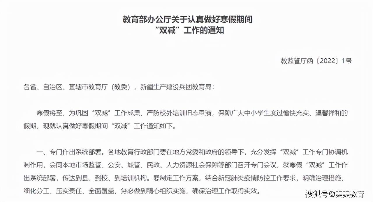 教育部有关部门负责人就教育部关于废止部分规章的决定答记者问