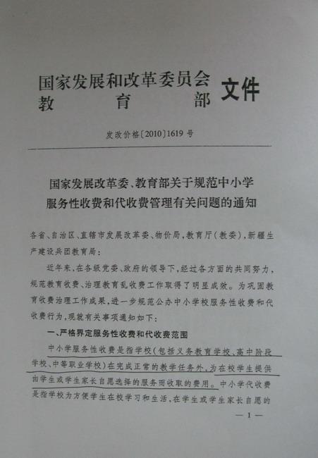 教育部有关部门负责人就教育部关于废止部分规章的决定答记者问