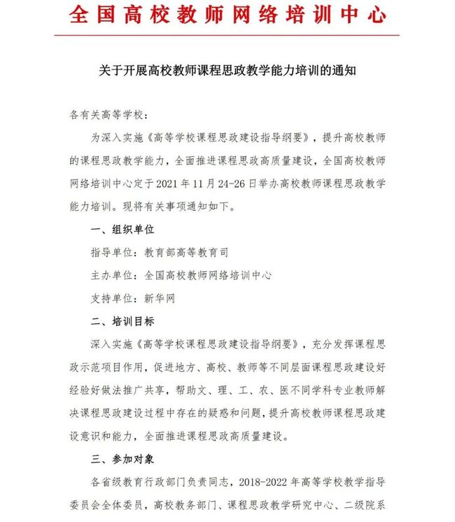 教育部高等教育司负责人就关于公布2023年度普通高等学校本科专业备案和审批结果的通知答记者问