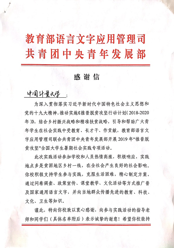 教育部语言应用管理司负责人解读国家语委关于深入实施典耀中华主题读书行动指导意见