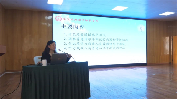 教育部有关部门负责人就视力残疾和听力残疾人员普通话水平测试管理办法（试行）答记者问
