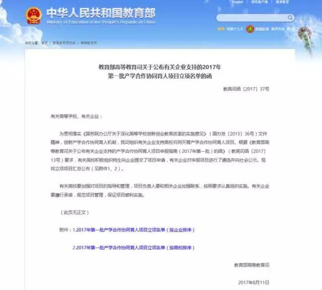 教育部高等教育司负责人详解普通高等教育学科专业设置调整优化改革方案
