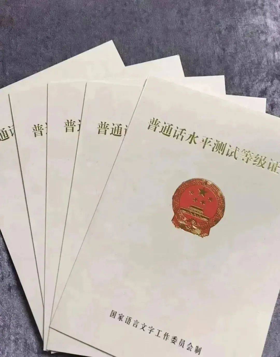 教育部语用司负责人就普通话水平测试规程答记者问