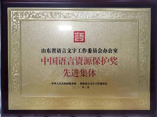 教育部语言文字应用管理司负责人就国家语言文字推广基地管理办法答记者问