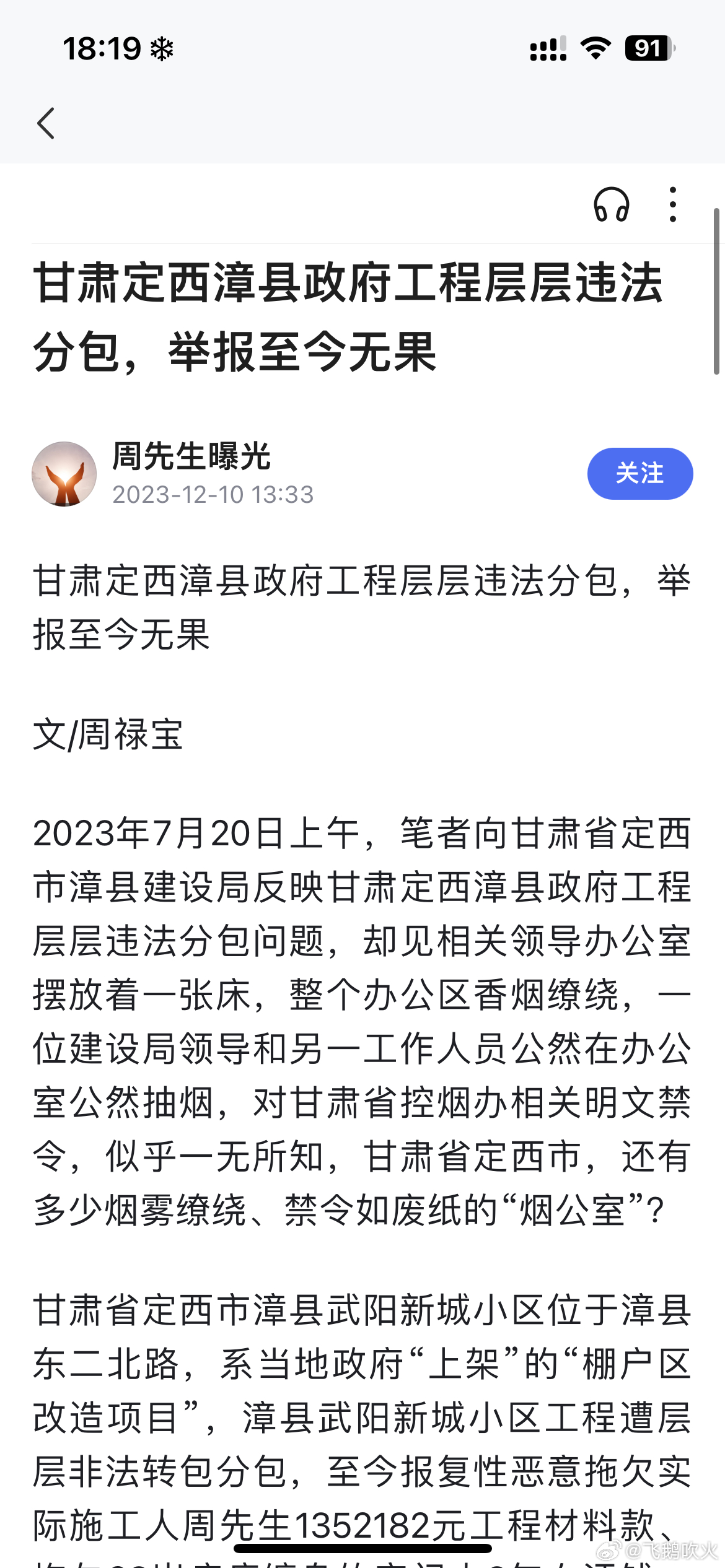 落实从业禁止制度，最高法研究室等联合解读与意见探讨