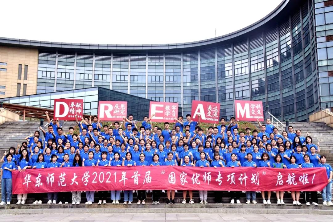 教育部教师工作司负责人就教育部办公厅关于进一步做好优师计划师范生培养工作的通知答记者问