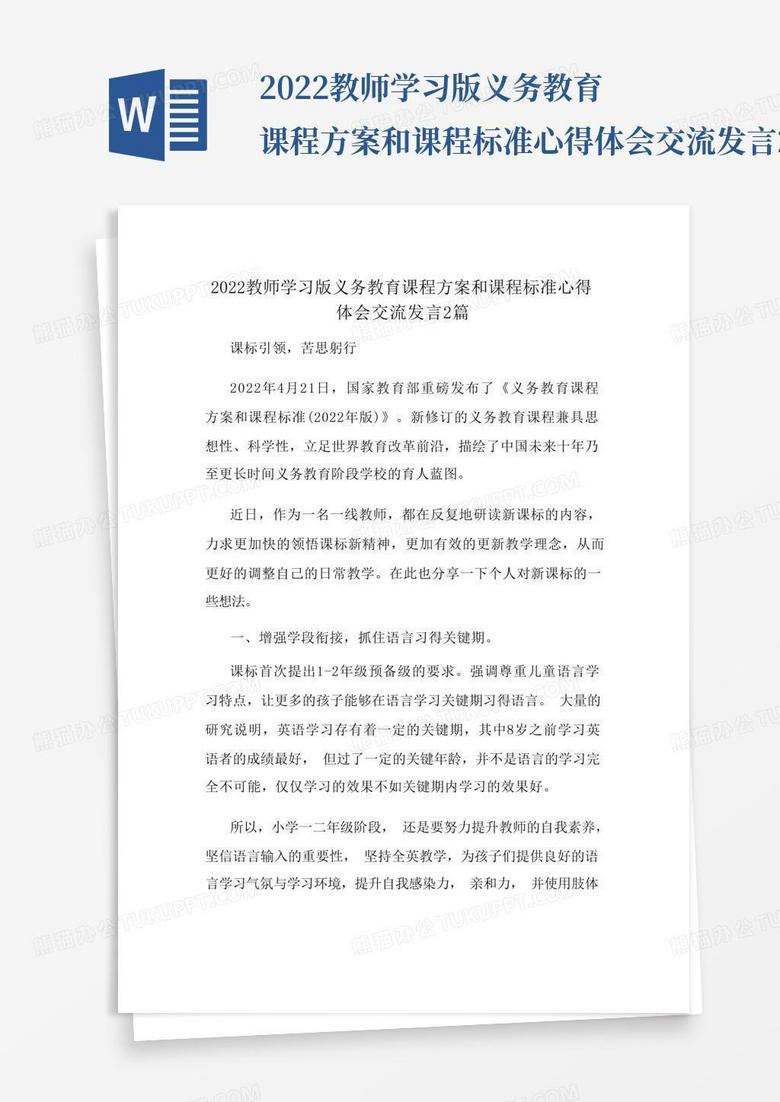 教育部教材局负责人就义务教育课程方案和课程标准（2022年版）答记者问