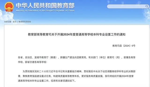 教育部等五部门在线开放课程教学管理意见解读及高等教育司负责人回应