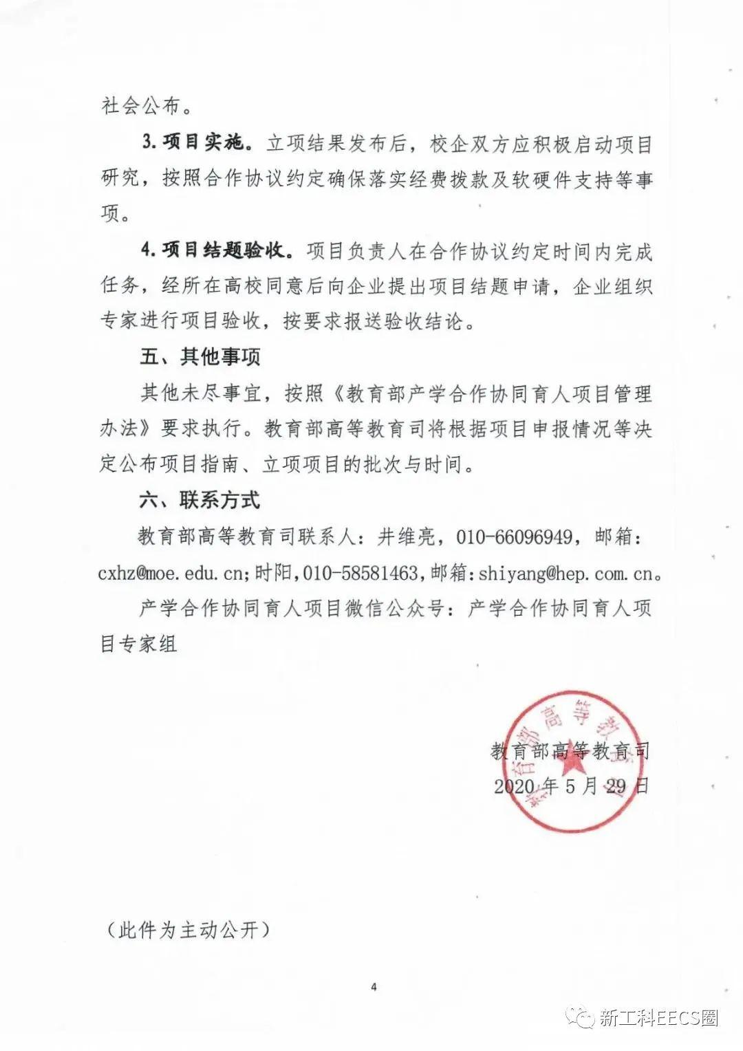 教育部高等教育司负责人就教育部等五部门关于加强普通高等学校在线开放课程教学管理的若干意见答记者问