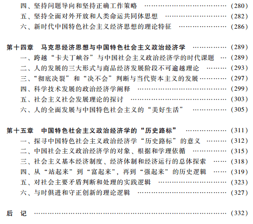 教育部教材局负责人就新时代马克思主义理论研究和建设工程教育部重点教材建设推进方案答记者问