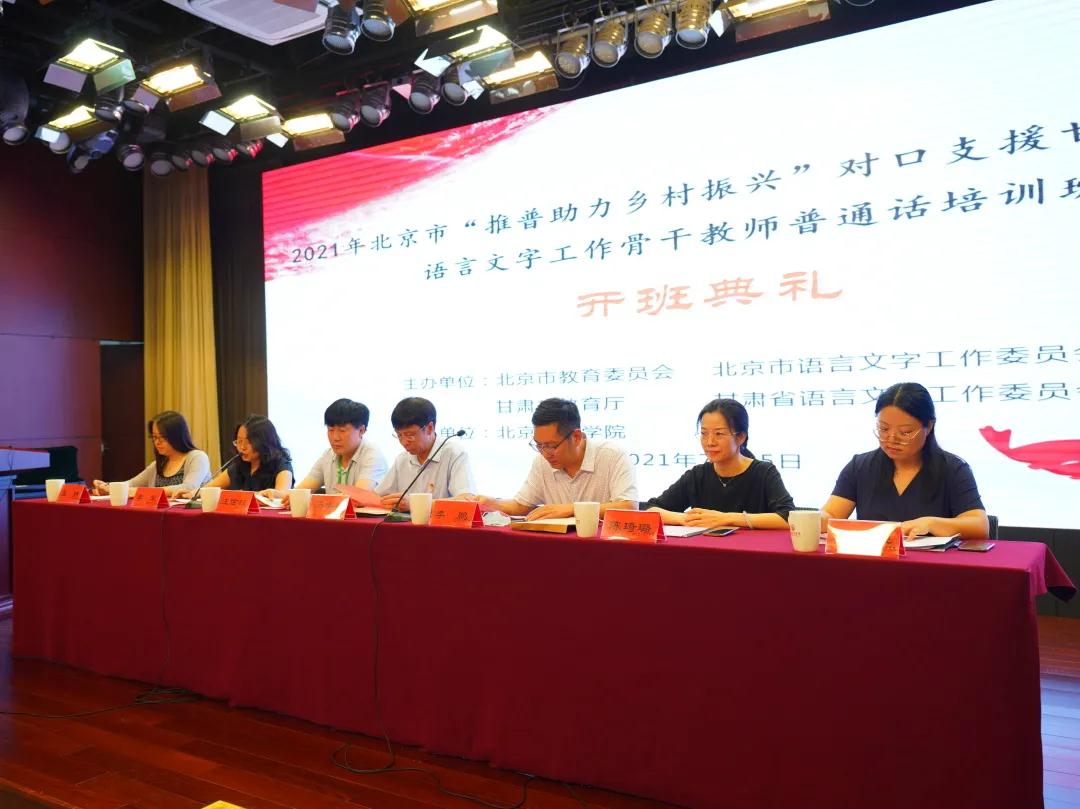 教育部语言文字应用管理司负责人就国家通用语言文字普及提升工程和推普助力乡村振兴计划实施方案答记者问