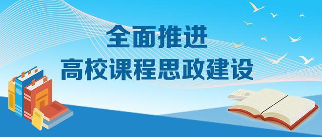 教育部有关部门负责人就高等学校思想政治理论课建设标准（2021年本）答记者问