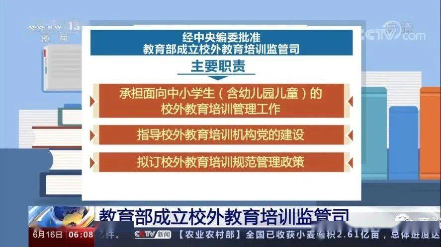 教育部校外教育培训监管司负责人就关于坚决查处变相违规开展学科类校外培训问题的通知答记者问